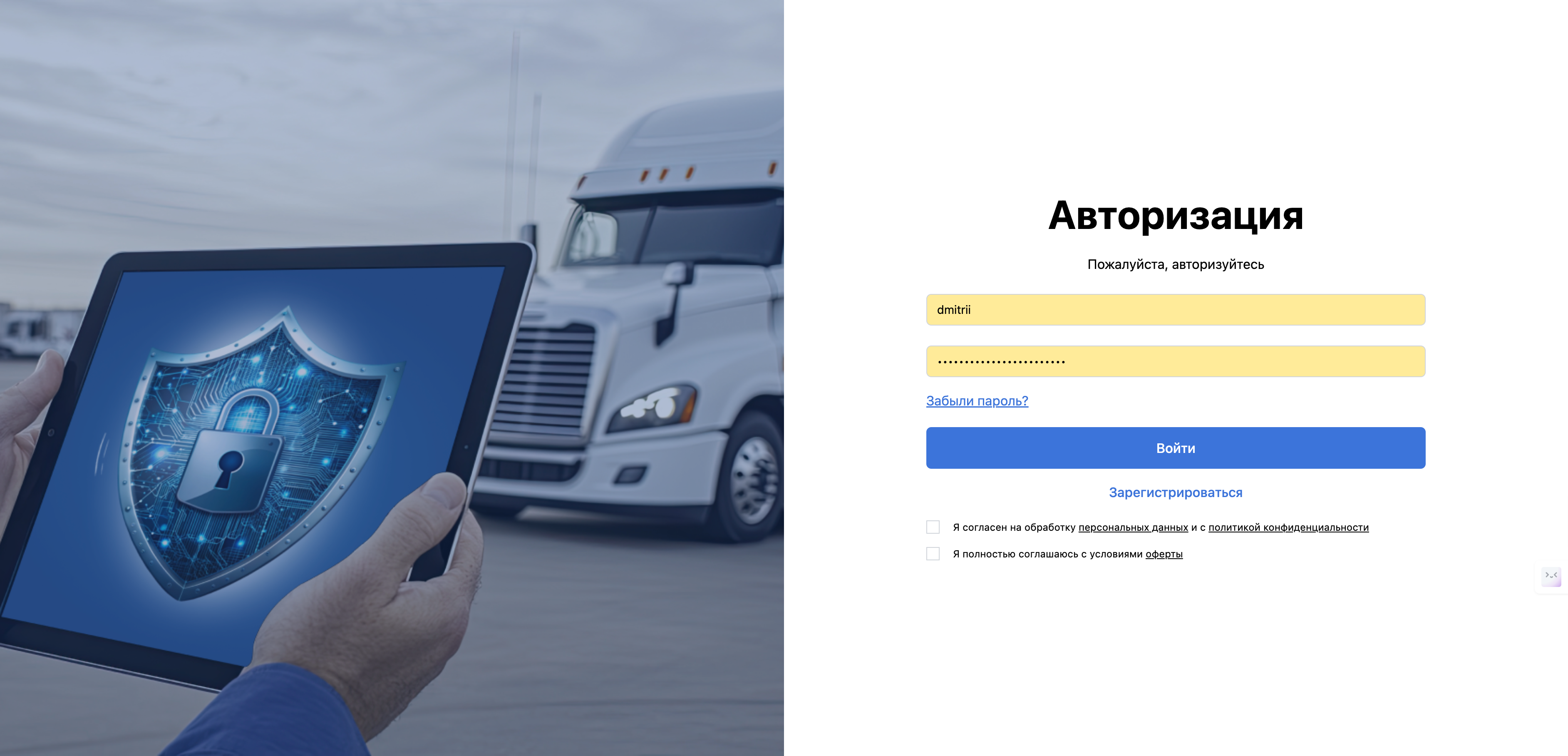 Страница авторизации для СТС Логистикс