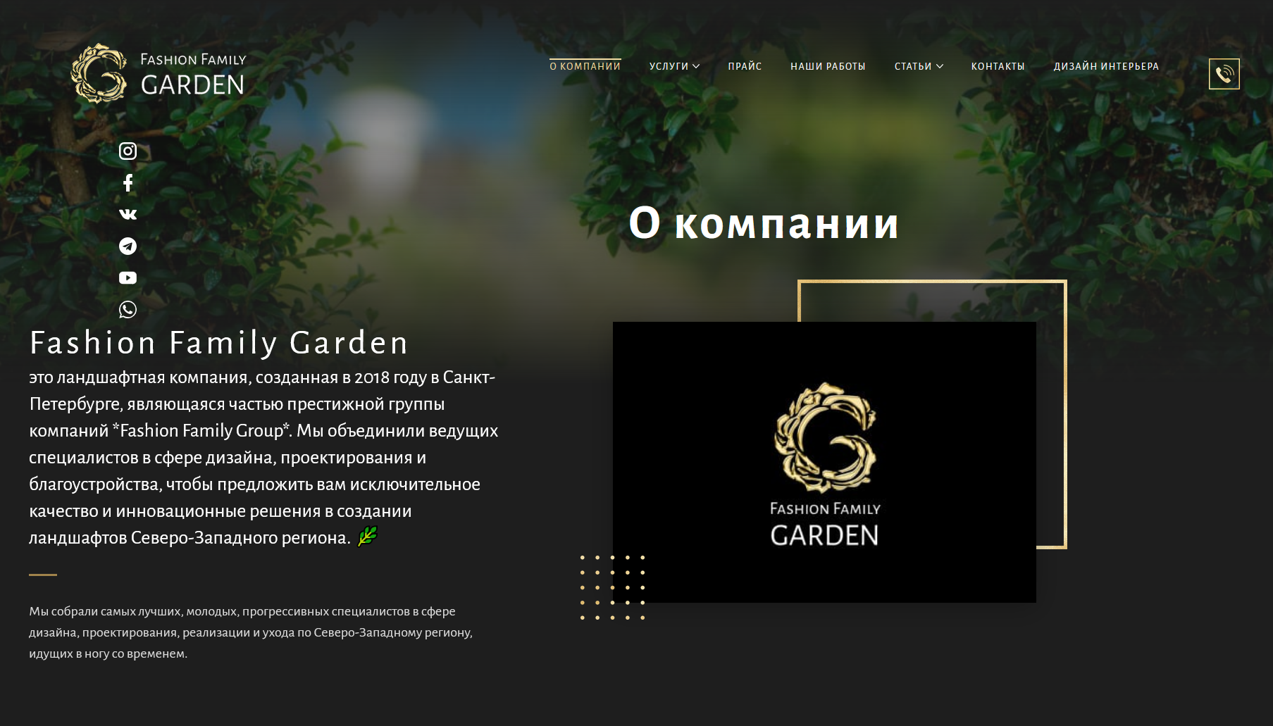 Текущий сайт клиента